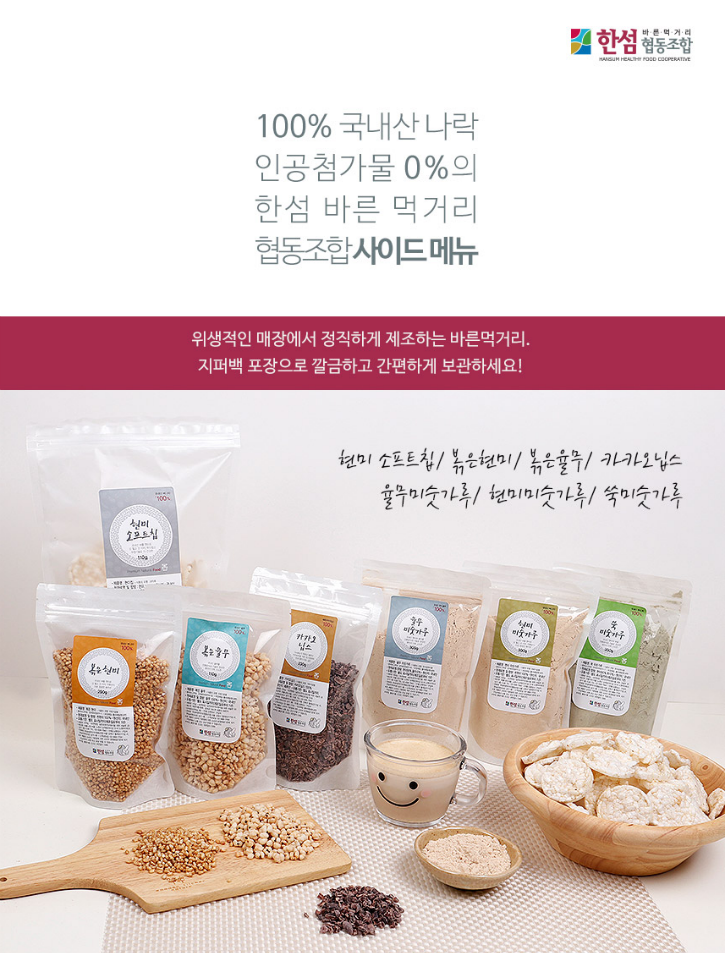 곡류가공품1_전체적.png